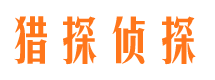 洛阳侦探公司